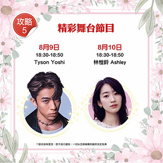 結婚展 wedding fair wedding expo 2024 iWeddingClub 新婚會 消費大抽獎送出豐富獎品