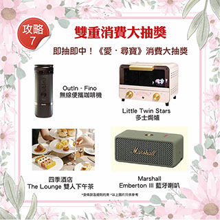 結婚展 wedding fair wedding expo 2024 iWeddingClub 新婚會 消費大抽獎送出豐富獎品