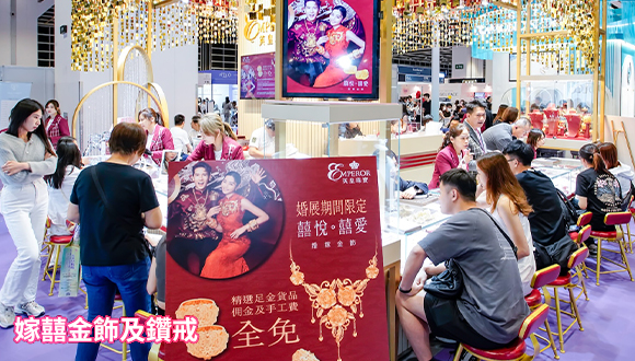 結婚展 wedding fair wedding expo 2024 iWeddingClub 新婚會 消費大抽獎送出豐富獎品