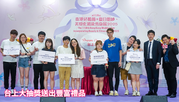 結婚展 wedding fair wedding expo 2024 iWeddingClub 新婚會 消費大抽獎送出豐富獎品