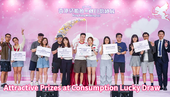 結婚展 wedding fair wedding expo 2024 iWeddingClub 新婚會 消費大抽獎送出豐富獎品
