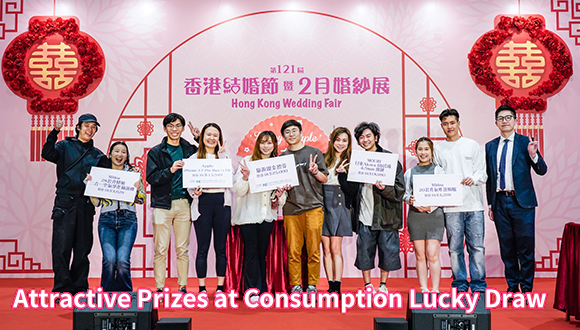 結婚展 wedding fair wedding expo 2026 iWeddingClub 新婚會 消費大抽獎送出豐富獎品