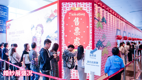 結婚展 wedding fair wedding expo 2026 iWeddingClub 新婚會 消費大抽獎送出豐富獎品