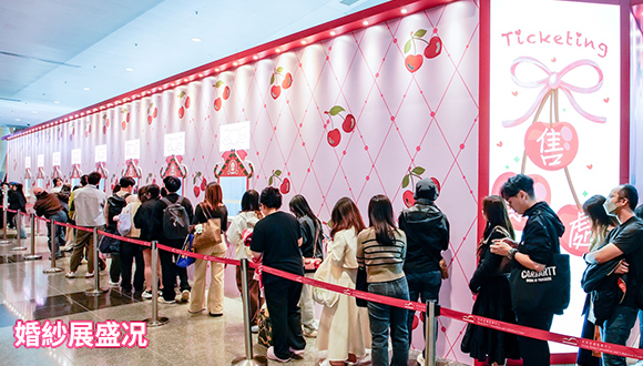 結婚展 wedding fair wedding expo 2024 iWeddingClub 新婚會 消費大抽獎送出豐富獎品