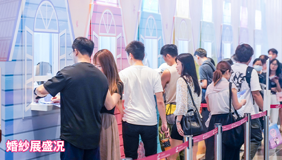 結婚展 wedding fair wedding expo 2023 iWeddingClub 新婚會 婚紗展盛况