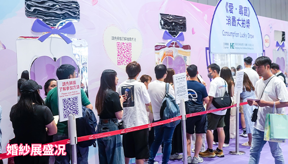 結婚展 wedding fair wedding expo 2024 iWeddingClub 新婚會 消費大抽獎送出豐富獎品