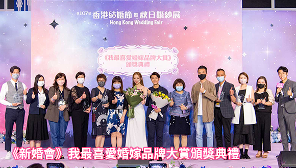 結婚展 wedding fair wedding expo 2024 iWeddingClub 新婚會 消費大抽獎送出豐富獎品