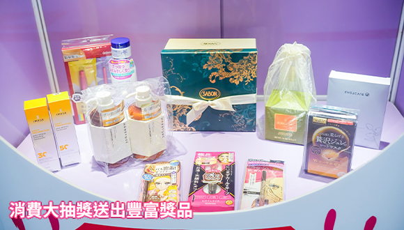 結婚展 wedding fair wedding expo 2023 iWeddingClub 新婚會 消費大抽獎送出豐富獎品