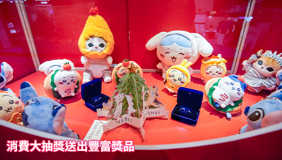 結婚展 wedding fair wedding expo 2024 iWeddingClub 新婚會 消費大抽獎送出豐富獎品