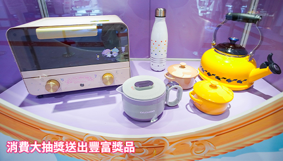 結婚展 wedding fair wedding expo 2024 iWeddingClub 新婚會 消費大抽獎送出豐富獎品