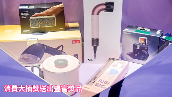 結婚展 wedding fair wedding expo 2024 iWeddingClub 新婚會 消費大抽獎送出豐富獎品