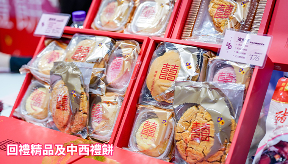 結婚展 wedding fair wedding expo 2024 iWeddingClub 新婚會 消費大抽獎送出豐富獎品