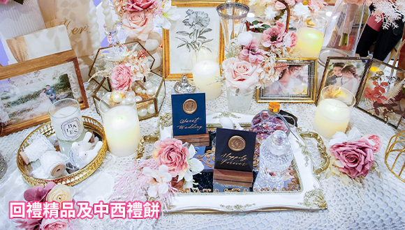結婚展 wedding fair wedding expo 2024 iWeddingClub 新婚會 消費大抽獎送出豐富獎品