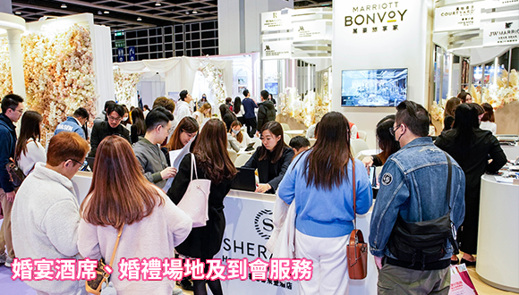 結婚展 wedding fair wedding expo 2024 iWeddingClub 新婚會 消費大抽獎送出豐富獎品