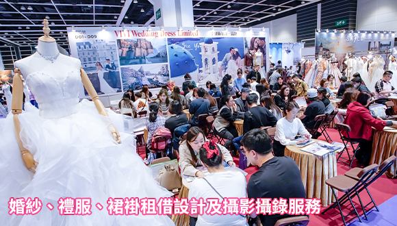 結婚展 wedding fair wedding expo 2026 iWeddingClub 新婚會 消費大抽獎送出豐富獎品