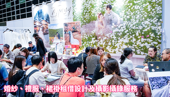 結婚展 wedding fair wedding expo 2023 iWeddingClub 新婚會 婚紗、禮服、裙褂租借設計及攝影攝錄服務