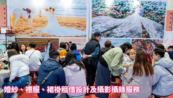 結婚展 wedding fair wedding expo 2024 iWeddingClub 新婚會 消費大抽獎送出豐富獎品