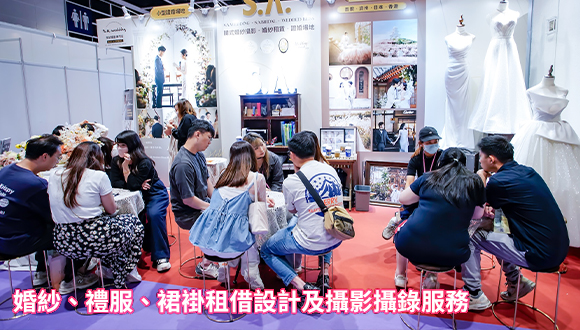 結婚展 wedding fair wedding expo 2024 iWeddingClub 新婚會 消費大抽獎送出豐富獎品
