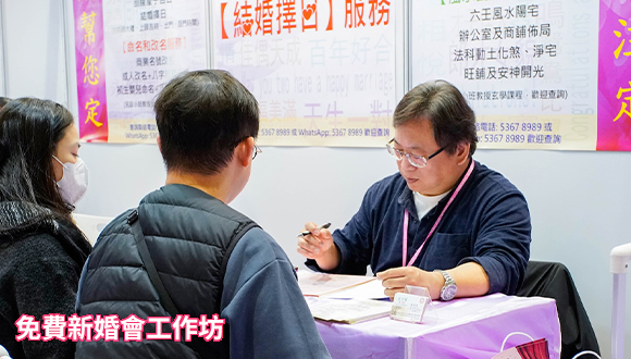 結婚展 wedding fair wedding expo 2024 iWeddingClub 新婚會 消費大抽獎送出豐富獎品