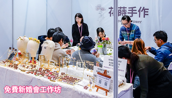 結婚展 wedding fair wedding expo 2026 iWeddingClub 新婚會 消費大抽獎送出豐富獎品