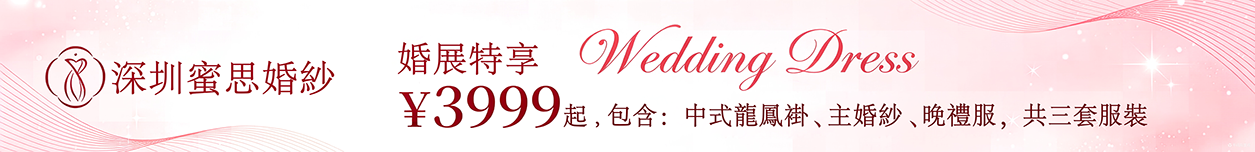 結婚展 wedding fair wedding expo 2024 iWeddingClub 新婚會 消費大抽獎送出豐富獎品