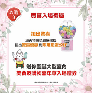 結婚展 wedding fair wedding expo 2024 iWeddingClub 新婚會 消費大抽獎送出豐富獎品