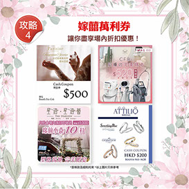 結婚展 wedding fair wedding expo 2024 iWeddingClub 新婚會 消費大抽獎送出豐富獎品