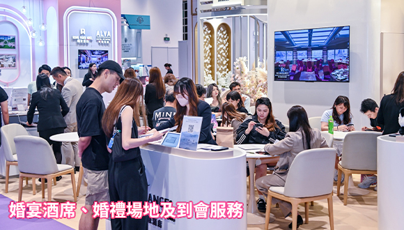 結婚展 wedding fair wedding expo 2024 iWeddingClub 新婚會 消費大抽獎送出豐富獎品