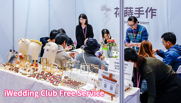 結婚展 wedding fair wedding expo 2026 iWeddingClub 新婚會 消費大抽獎送出豐富獎品